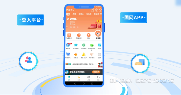 安义县电力供需平台MG动画制作_电力系统可视化动画设计_智慧电网数字化宣传动画_电网科普动画_